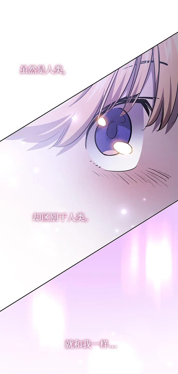 《菲丽亚罗杰-荆棘王冠的预言》[第76话] 迷宫（6） 第30页