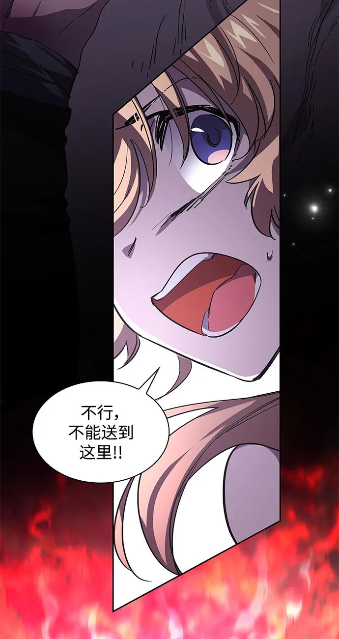 《菲丽亚罗杰-荆棘王冠的预言》[第76话] 迷宫（6） 第63页
