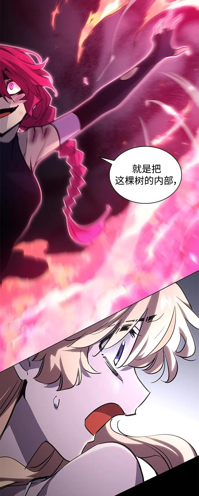 《菲丽亚罗杰-荆棘王冠的预言》[第76话] 迷宫（6） 第57页