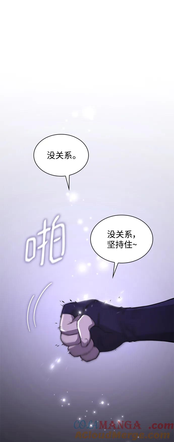 《菲丽亚罗杰-荆棘王冠的预言》[第76话] 迷宫（6） 第40页