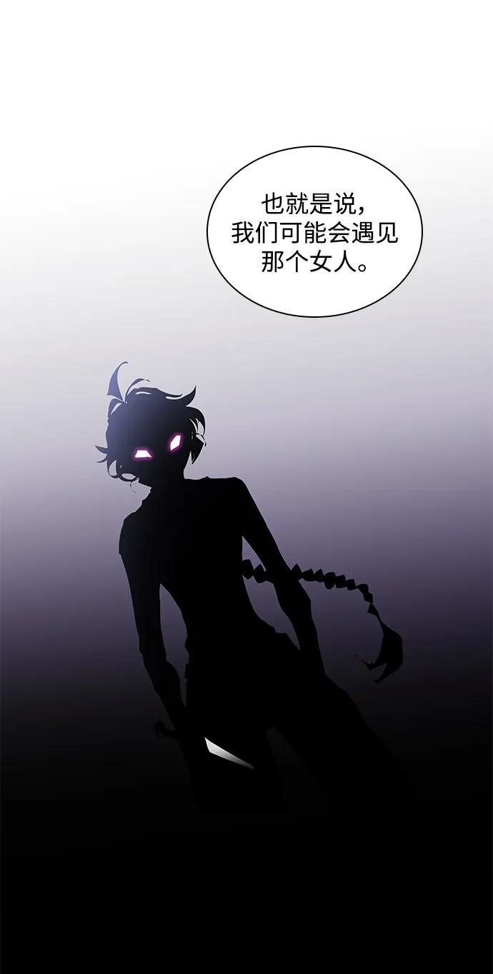 《菲丽亚罗杰-荆棘王冠的预言》[第76话] 迷宫（6） 第35页