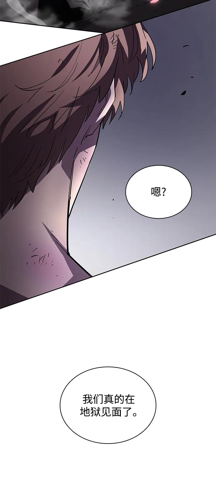 《菲丽亚罗杰-荆棘王冠的预言》[第76话] 迷宫（6） 第66页