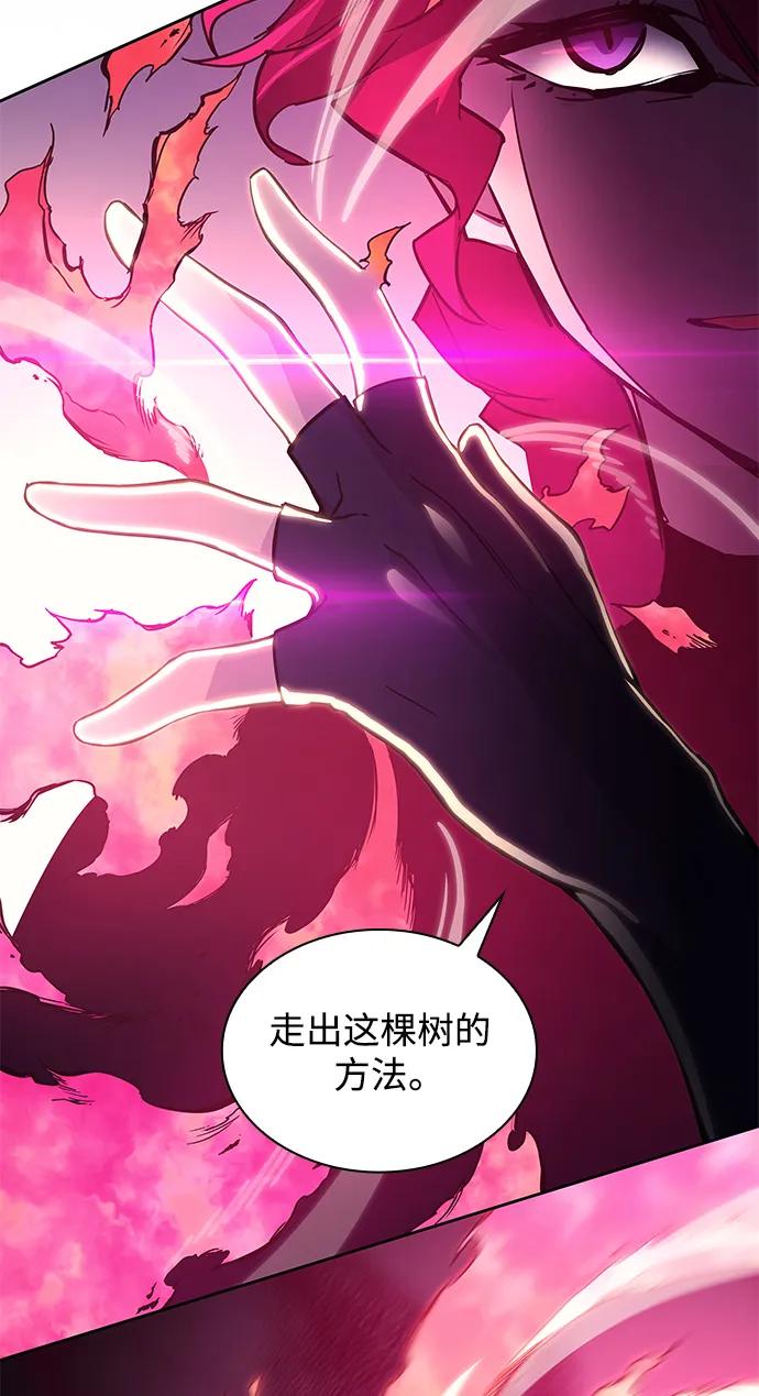 《菲丽亚罗杰-荆棘王冠的预言》[第76话] 迷宫（6） 第56页
