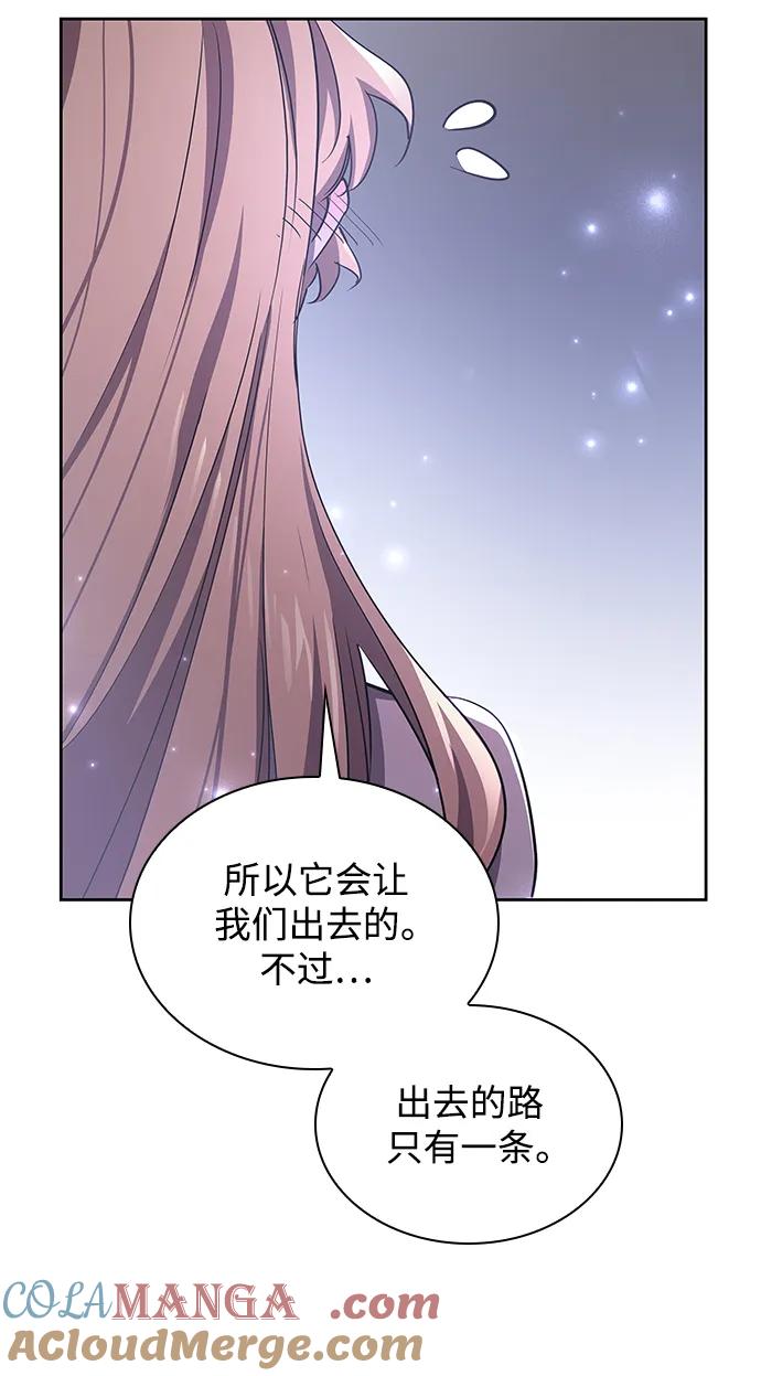 《菲丽亚罗杰-荆棘王冠的预言》[第76话] 迷宫（6） 第34页
