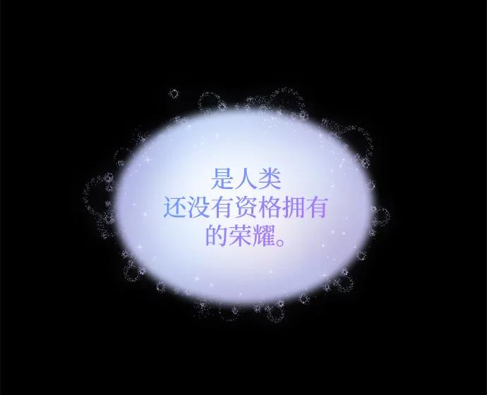 《菲丽亚罗杰-荆棘王冠的预言》[第76话] 迷宫（6） 第14页