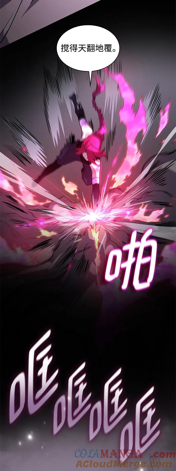 《菲丽亚罗杰-荆棘王冠的预言》[第76话] 迷宫（6） 第58页