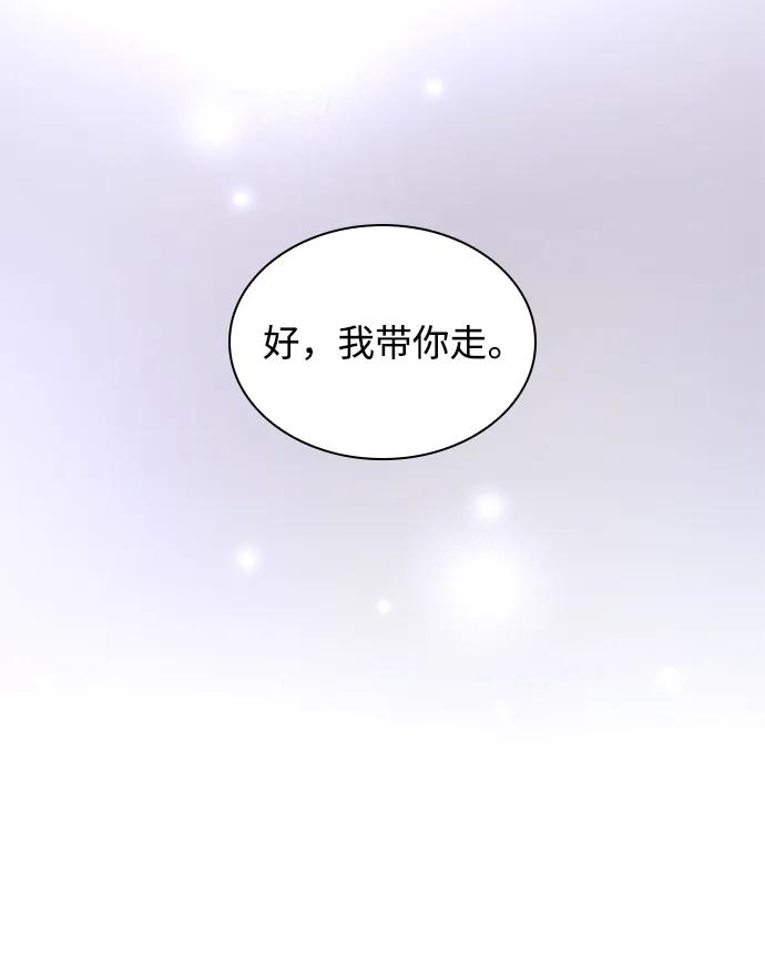 《菲丽亚罗杰-荆棘王冠的预言》[第76话] 迷宫（6） 第39页