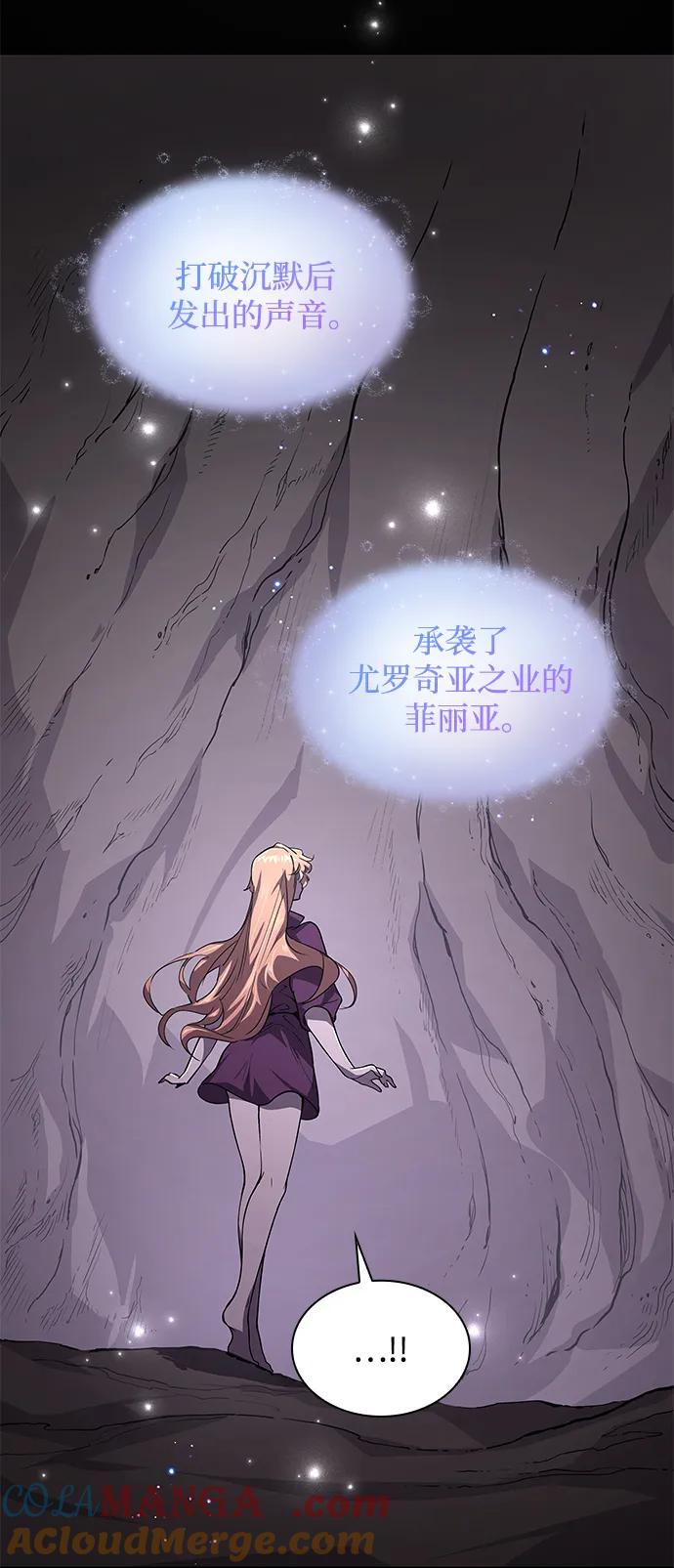 《菲丽亚罗杰-荆棘王冠的预言》[第76话] 迷宫（6） 第10页