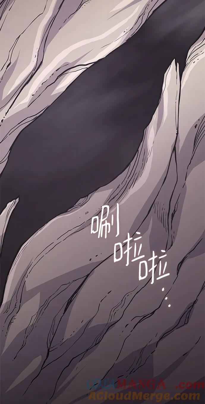 《菲丽亚罗杰-荆棘王冠的预言》[第76话] 迷宫（6） 第4页