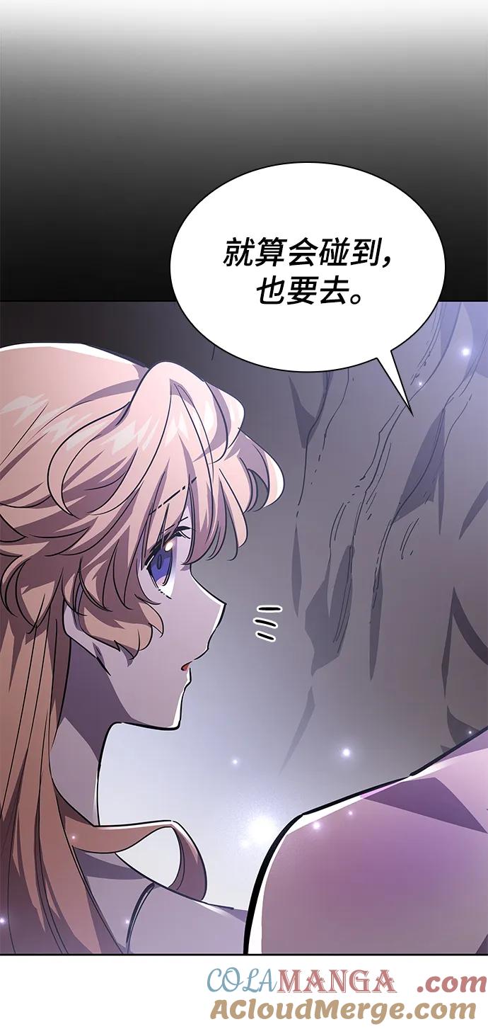 《菲丽亚罗杰-荆棘王冠的预言》[第76话] 迷宫（6） 第37页