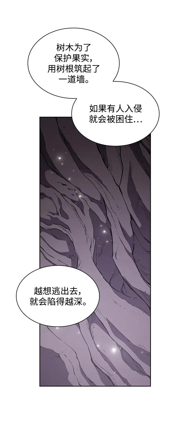 《菲丽亚罗杰-荆棘王冠的预言》[第76话] 迷宫（6） 第21页