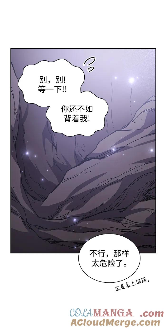 《菲丽亚罗杰-荆棘王冠的预言》[第76话] 迷宫（6） 第46页