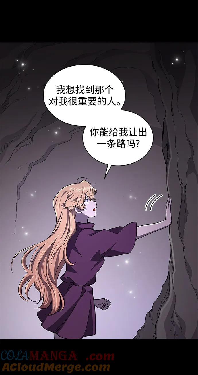 《菲丽亚罗杰-荆棘王冠的预言》[第76话] 迷宫（6） 第16页