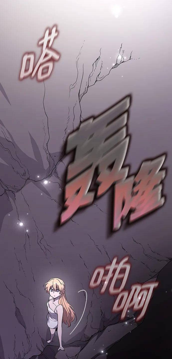 《菲丽亚罗杰-荆棘王冠的预言》[第77话] 迷宫（7） 第20页