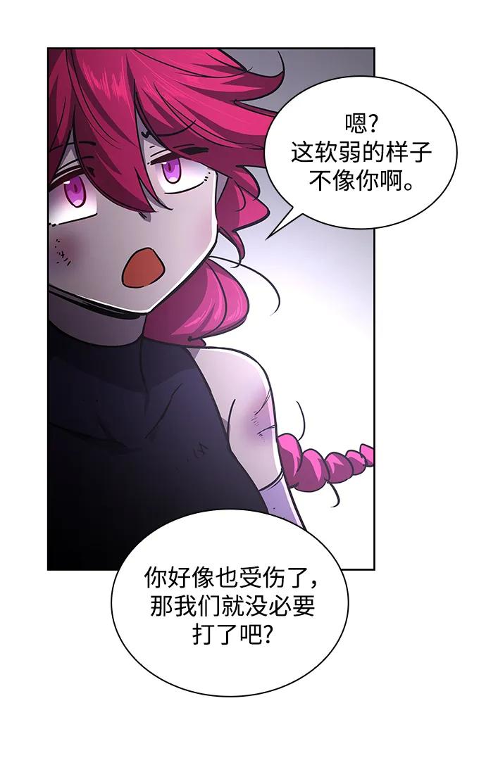 《菲丽亚罗杰-荆棘王冠的预言》[第77话] 迷宫（7） 第11页