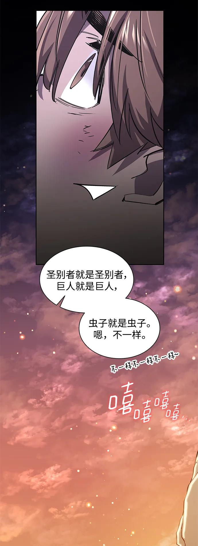 《菲丽亚罗杰-荆棘王冠的预言》[第77话] 迷宫（7） 第39页