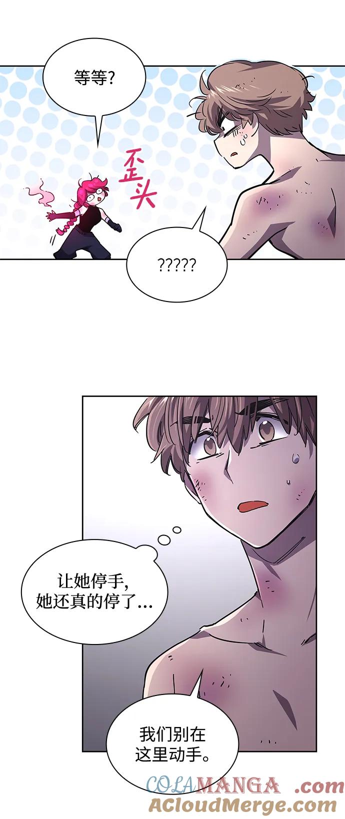 《菲丽亚罗杰-荆棘王冠的预言》[第77话] 迷宫（7） 第10页