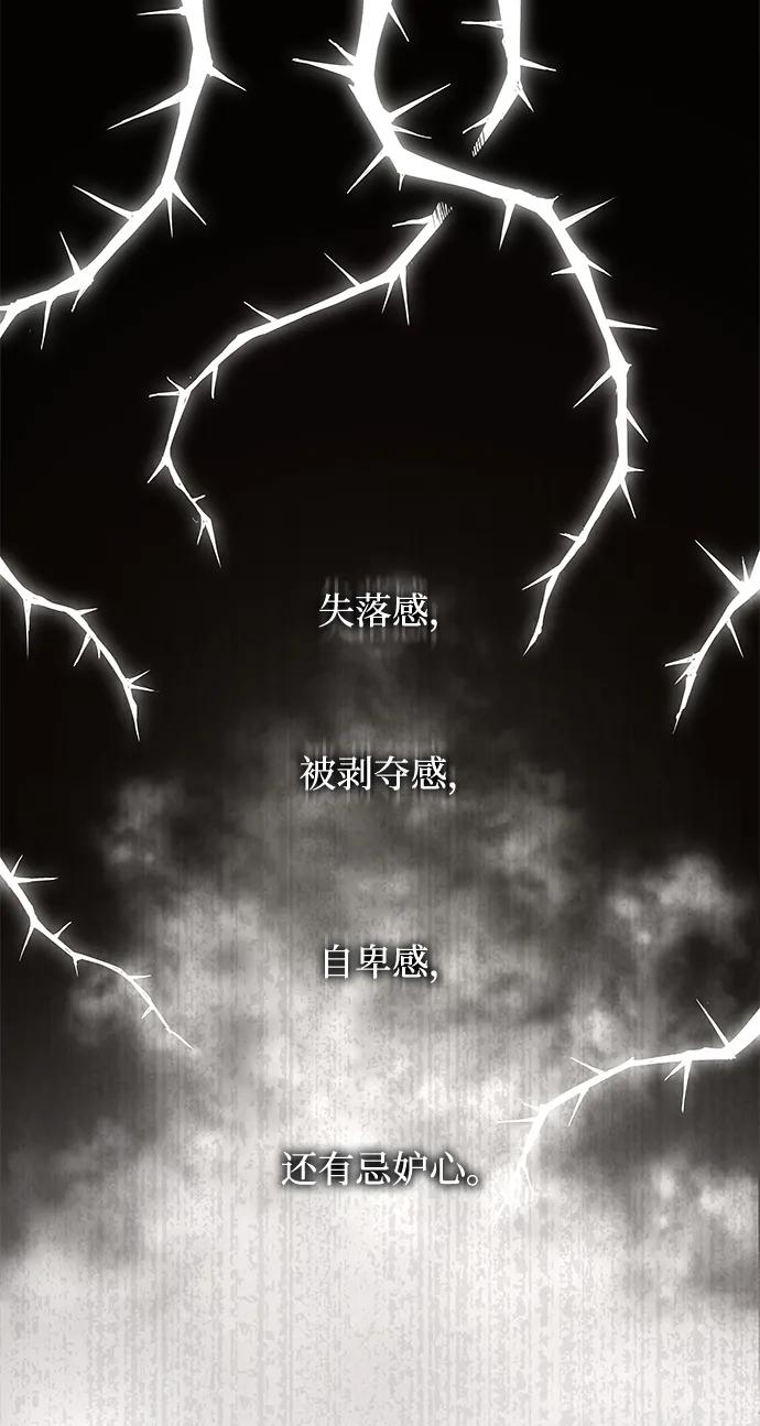 《菲丽亚罗杰-荆棘王冠的预言》[第77话] 迷宫（7） 第2页