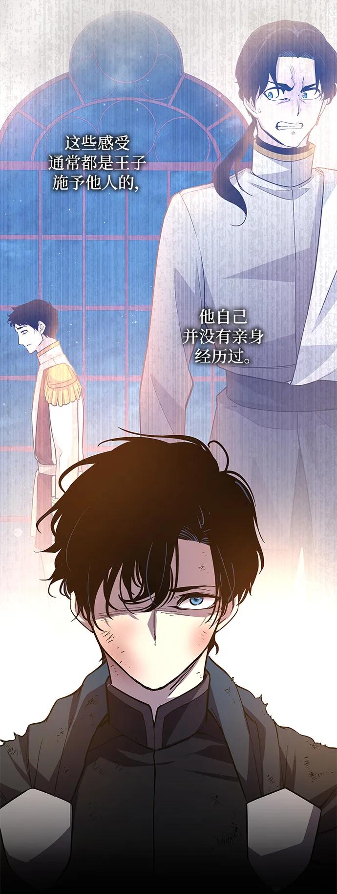 《菲丽亚罗杰-荆棘王冠的预言》[第77话] 迷宫（7） 第3页