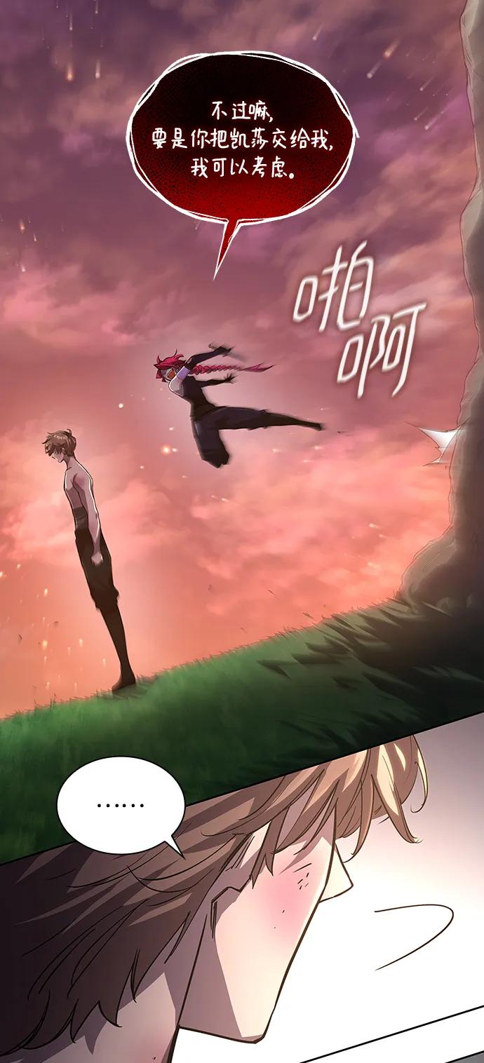 《菲丽亚罗杰-荆棘王冠的预言》[第77话] 迷宫（7） 第57页