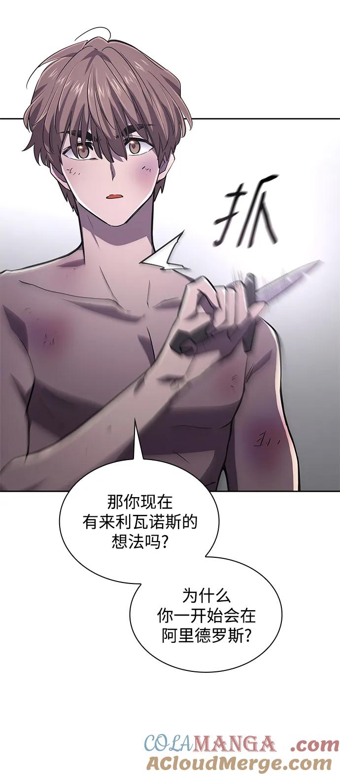 《菲丽亚罗杰-荆棘王冠的预言》[第77话] 迷宫（7） 第31页
