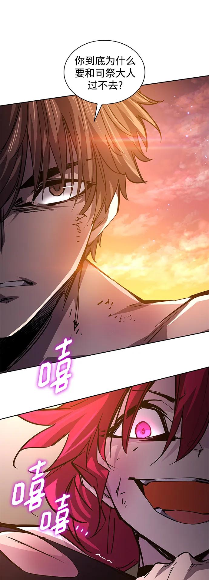 《菲丽亚罗杰-荆棘王冠的预言》[第77话] 迷宫（7） 第59页