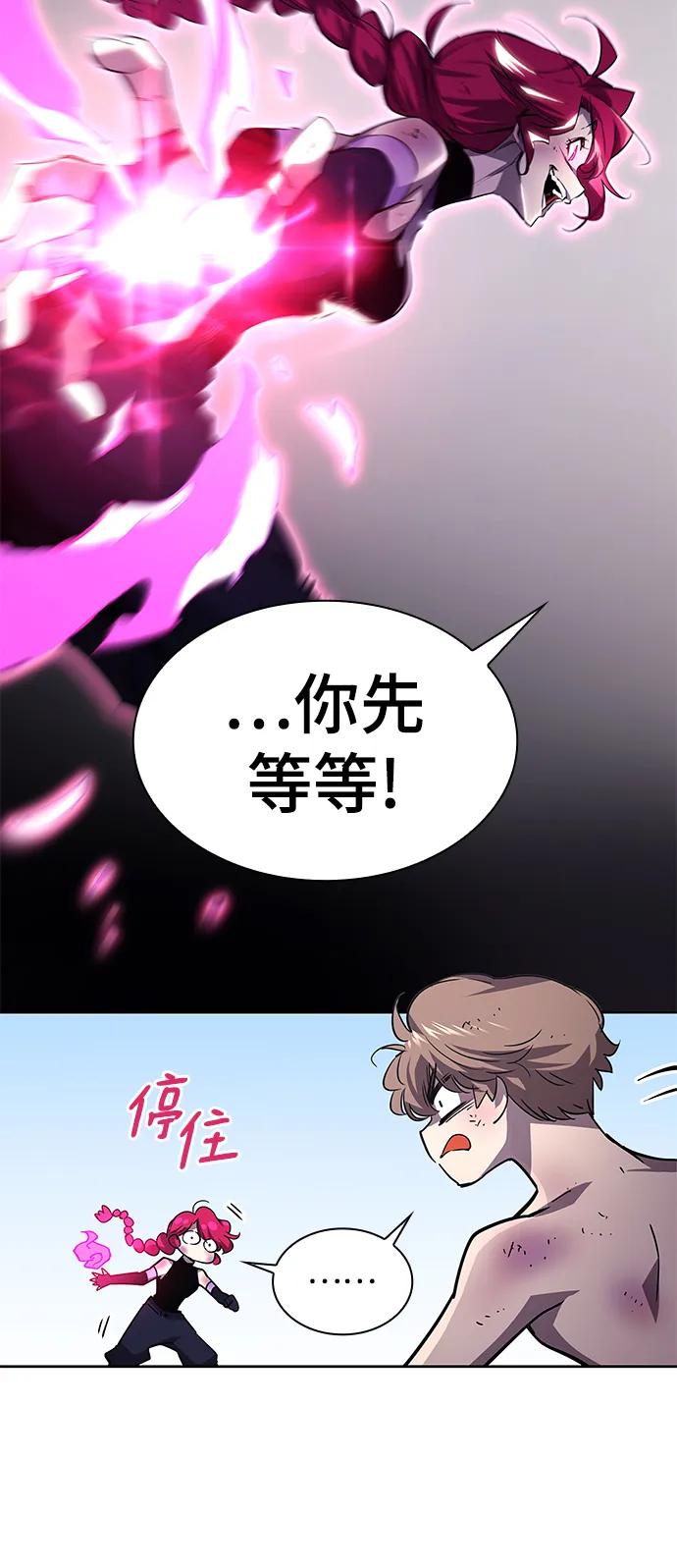 《菲丽亚罗杰-荆棘王冠的预言》[第77话] 迷宫（7） 第9页
