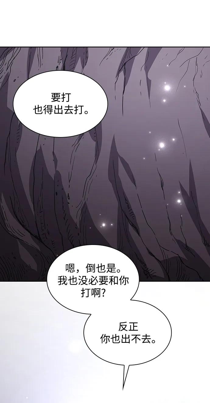 《菲丽亚罗杰-荆棘王冠的预言》[第77话] 迷宫（7） 第12页