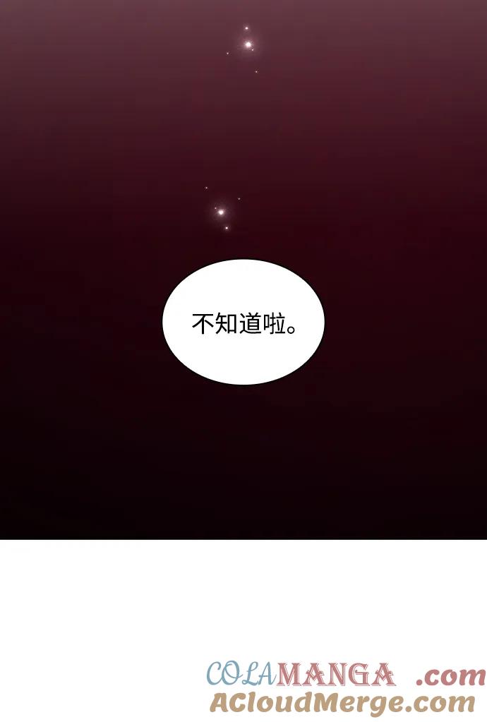 《菲丽亚罗杰-荆棘王冠的预言》[第77话] 迷宫（7） 第28页