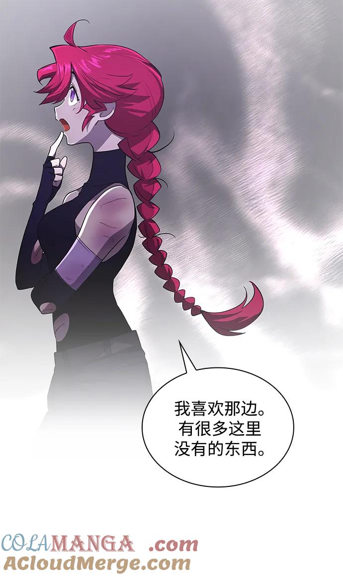 《菲丽亚罗杰-荆棘王冠的预言》[第77话] 迷宫（7） 第34页