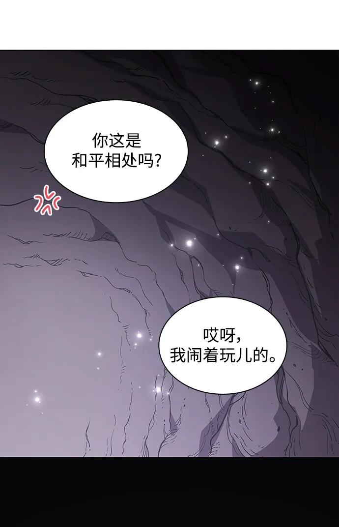 《菲丽亚罗杰-荆棘王冠的预言》[第77话] 迷宫（7） 第18页