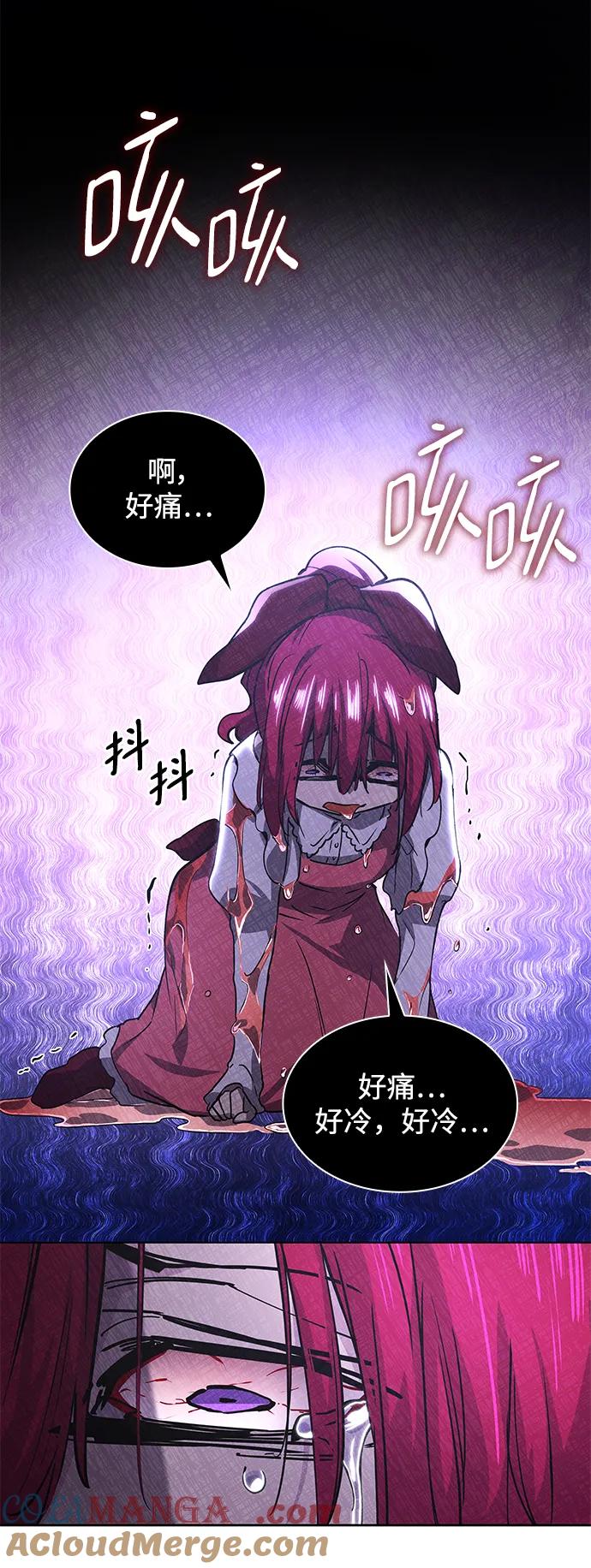 《菲丽亚罗杰-荆棘王冠的预言》[第77话] 迷宫（7） 第46页