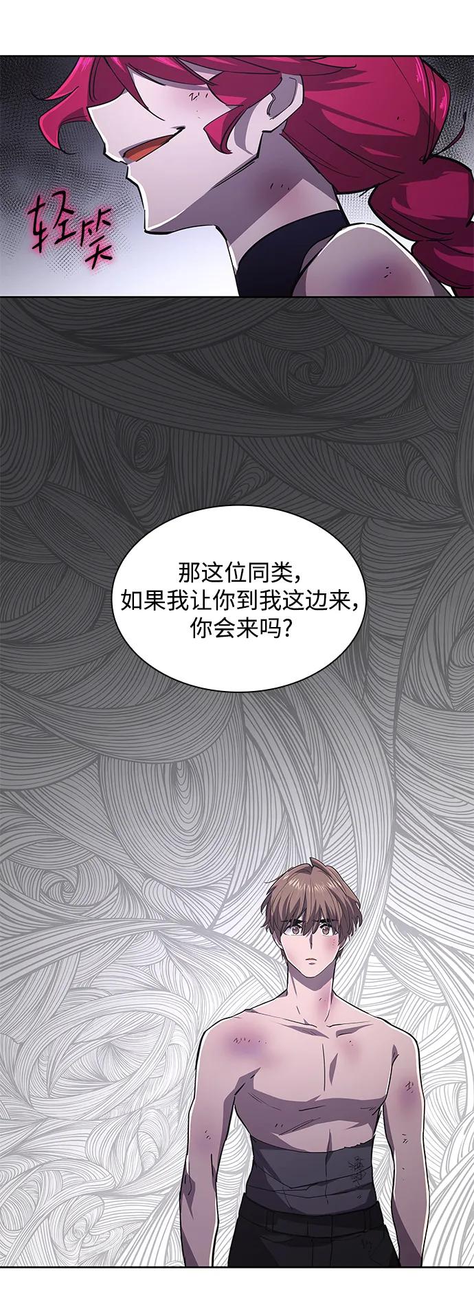 《菲丽亚罗杰-荆棘王冠的预言》[第77话] 迷宫（7） 第36页