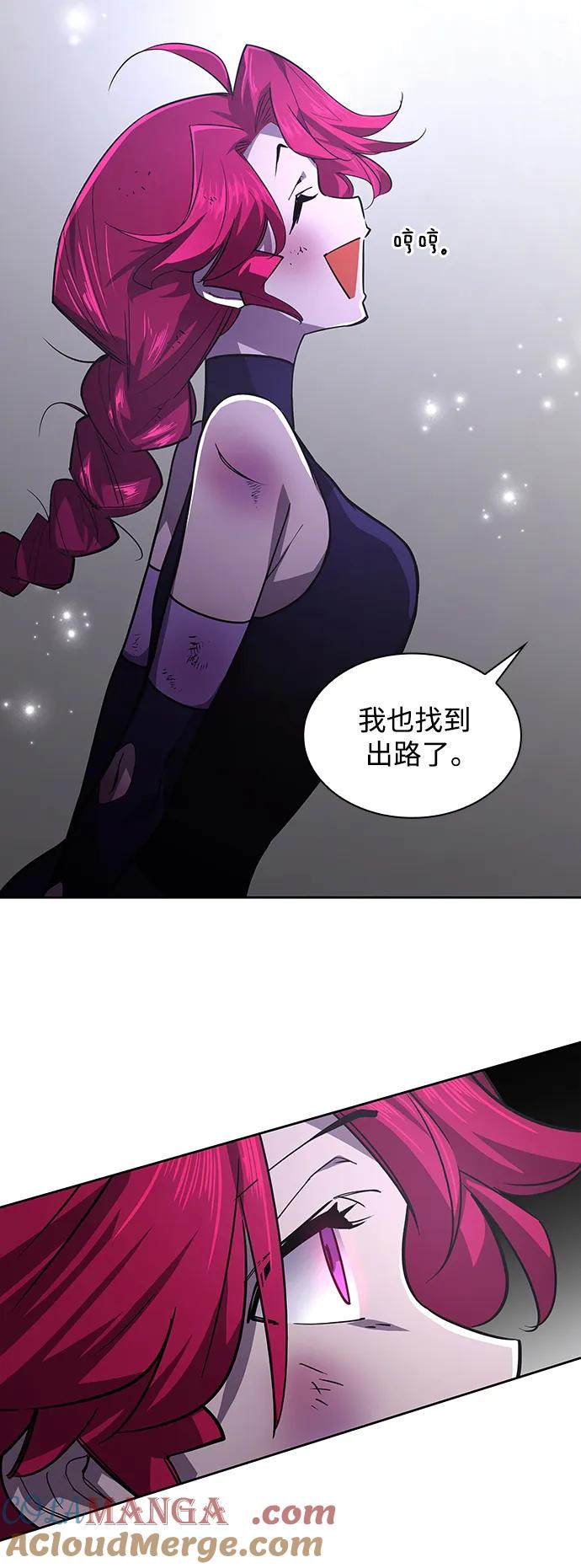 《菲丽亚罗杰-荆棘王冠的预言》[第77话] 迷宫（7） 第13页