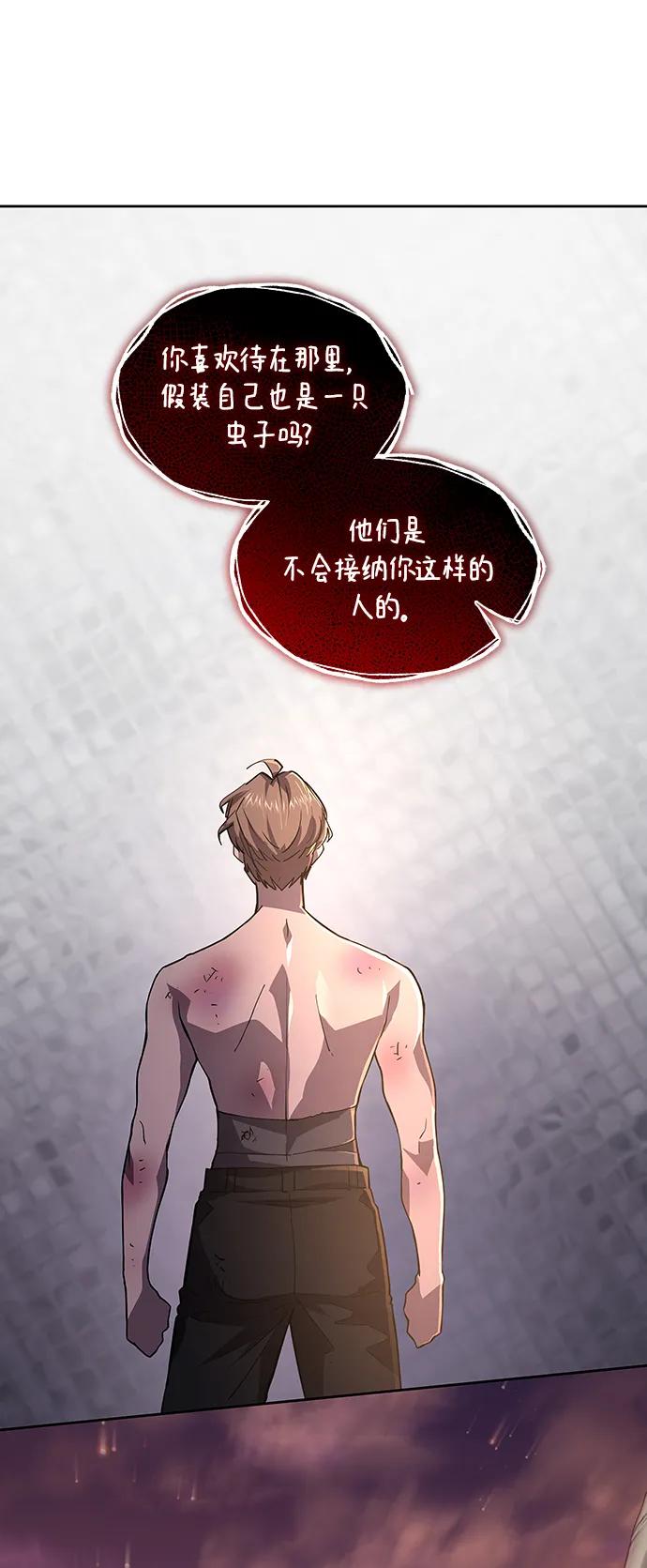 《菲丽亚罗杰-荆棘王冠的预言》[第77话] 迷宫（7） 第56页