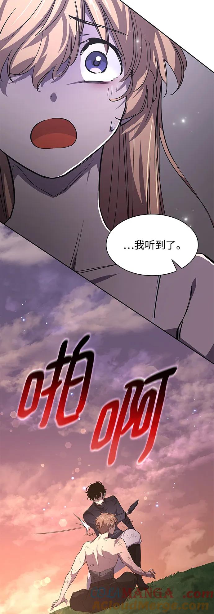 《菲丽亚罗杰-荆棘王冠的预言》[第78话] 迷宫（8） 第34页