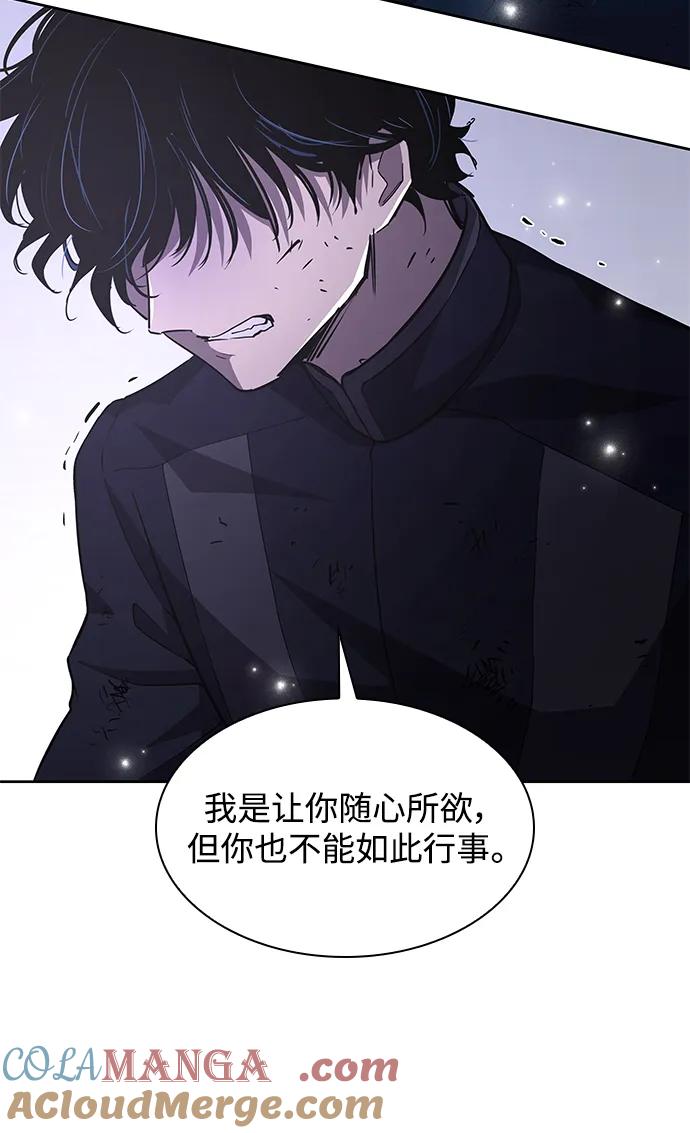 《菲丽亚罗杰-荆棘王冠的预言》[第78话] 迷宫（8） 第22页