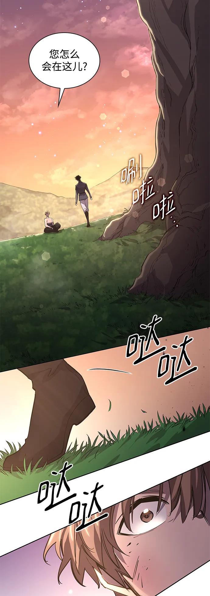 《菲丽亚罗杰-荆棘王冠的预言》[第78话] 迷宫（8） 第29页