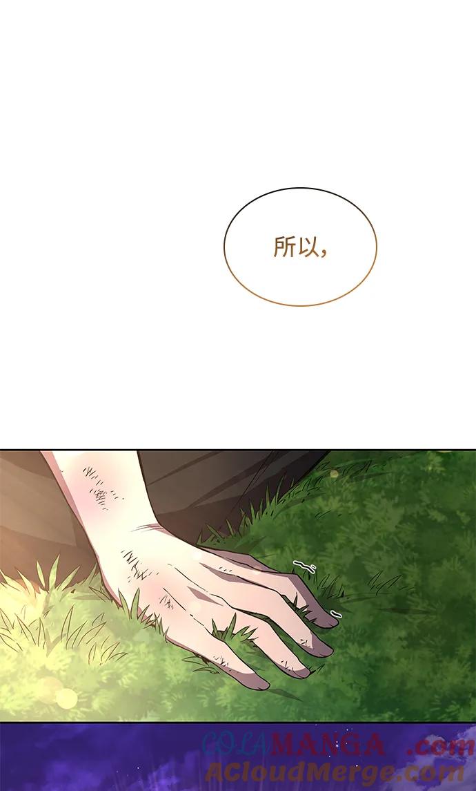 《菲丽亚罗杰-荆棘王冠的预言》[第78话] 迷宫（8） 第52页
