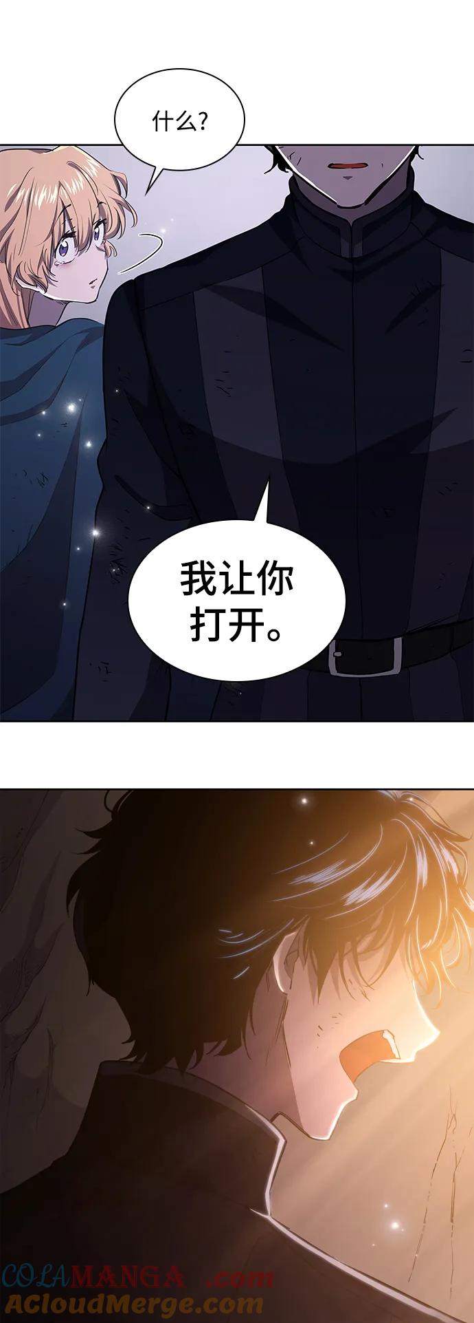 《菲丽亚罗杰-荆棘王冠的预言》[第78话] 迷宫（8） 第25页
