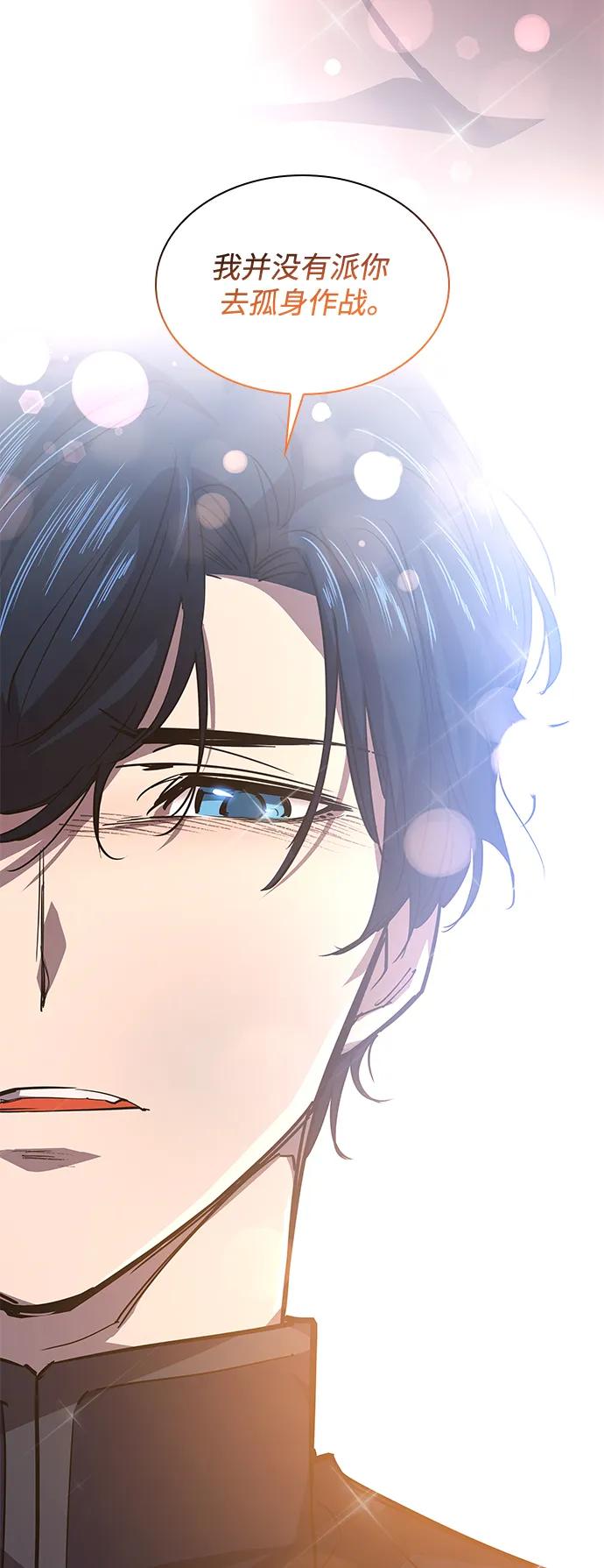 《菲丽亚罗杰-荆棘王冠的预言》[第78话] 迷宫（8） 第47页