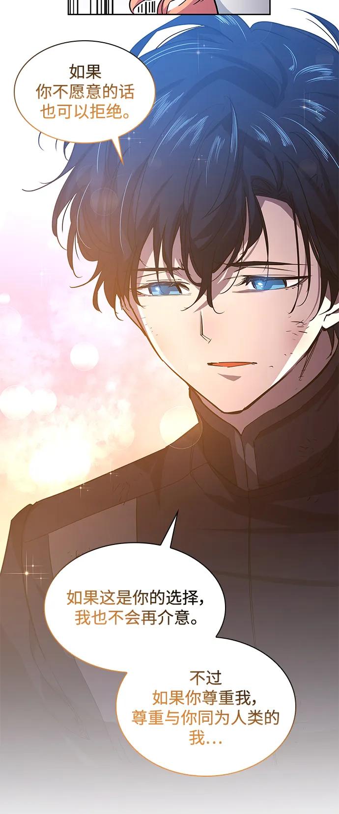《菲丽亚罗杰-荆棘王冠的预言》[第78话] 迷宫（8） 第54页