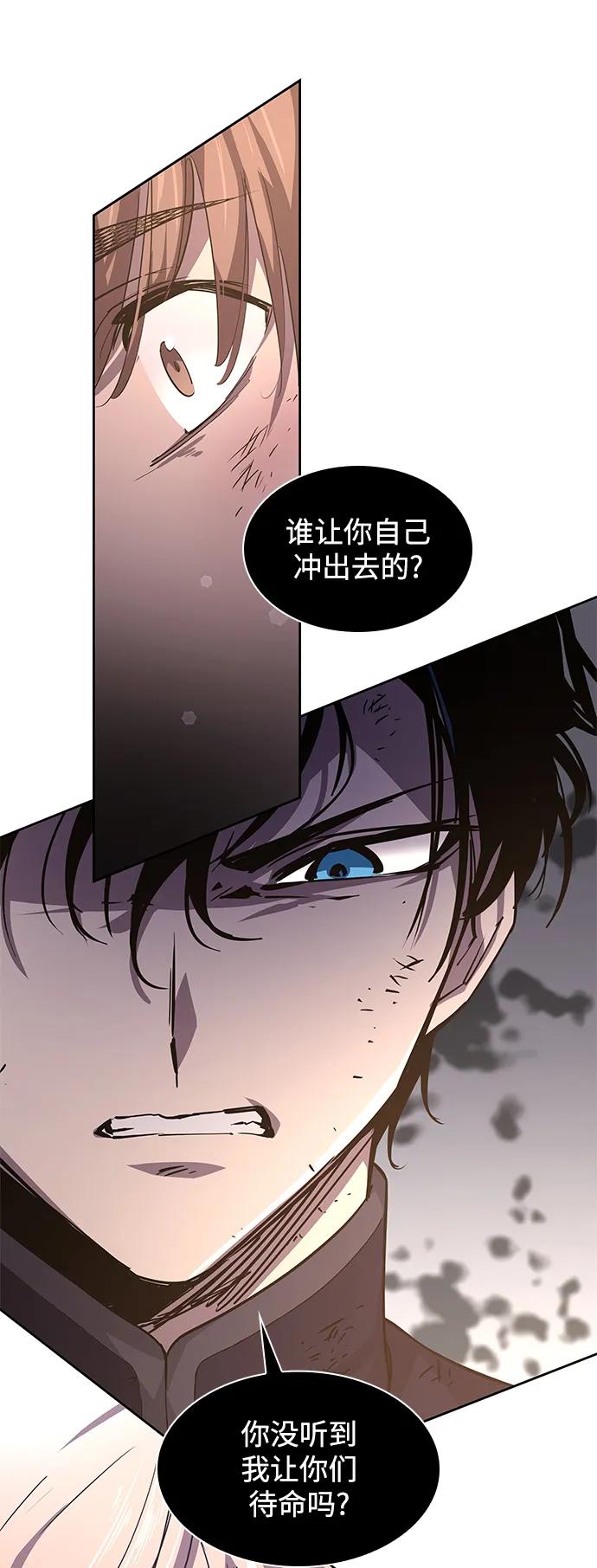 《菲丽亚罗杰-荆棘王冠的预言》[第78话] 迷宫（8） 第33页