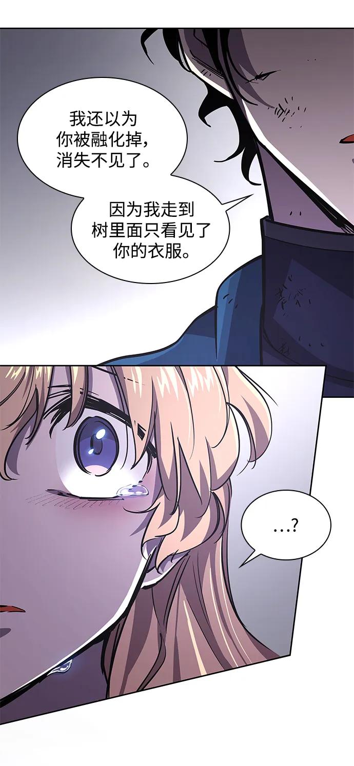 《菲丽亚罗杰-荆棘王冠的预言》[第78话] 迷宫（8） 第18页