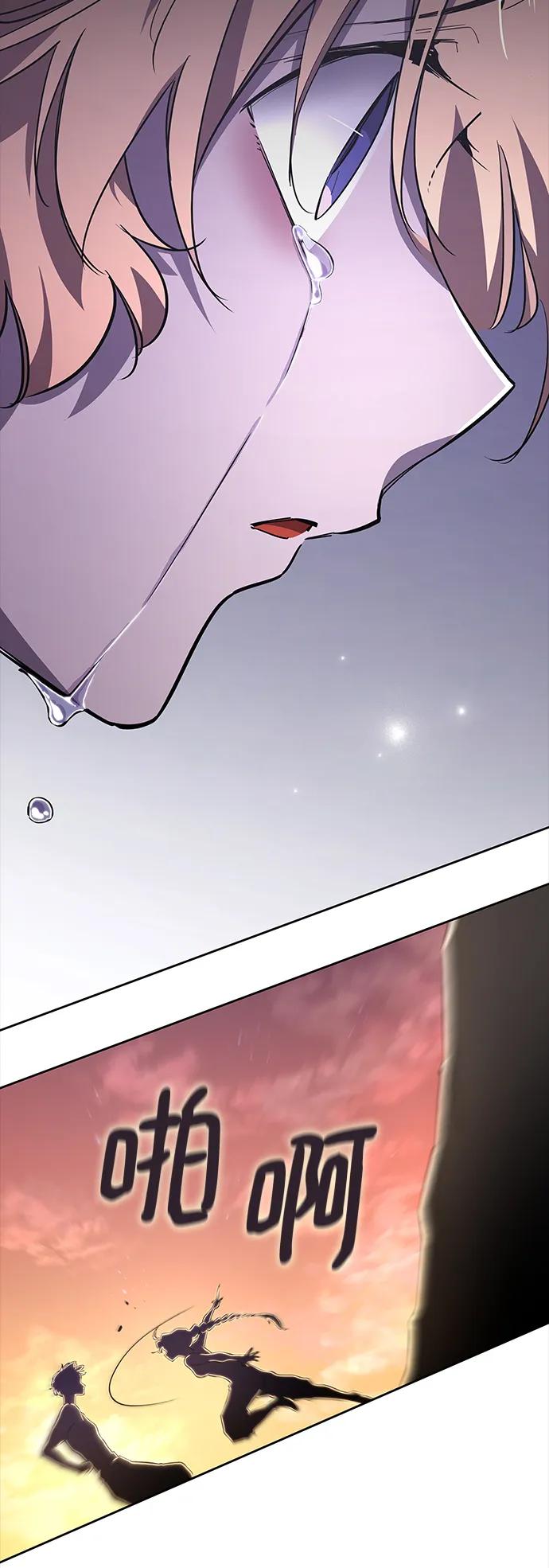 《菲丽亚罗杰-荆棘王冠的预言》[第78话] 迷宫（8） 第9页