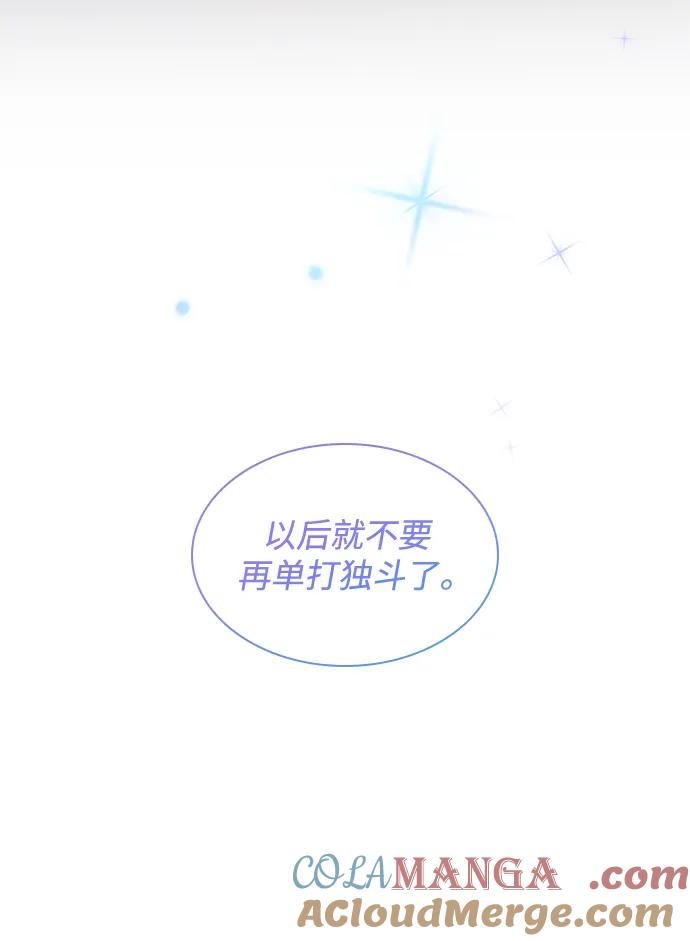 《菲丽亚罗杰-荆棘王冠的预言》[第78话] 迷宫（8） 第55页