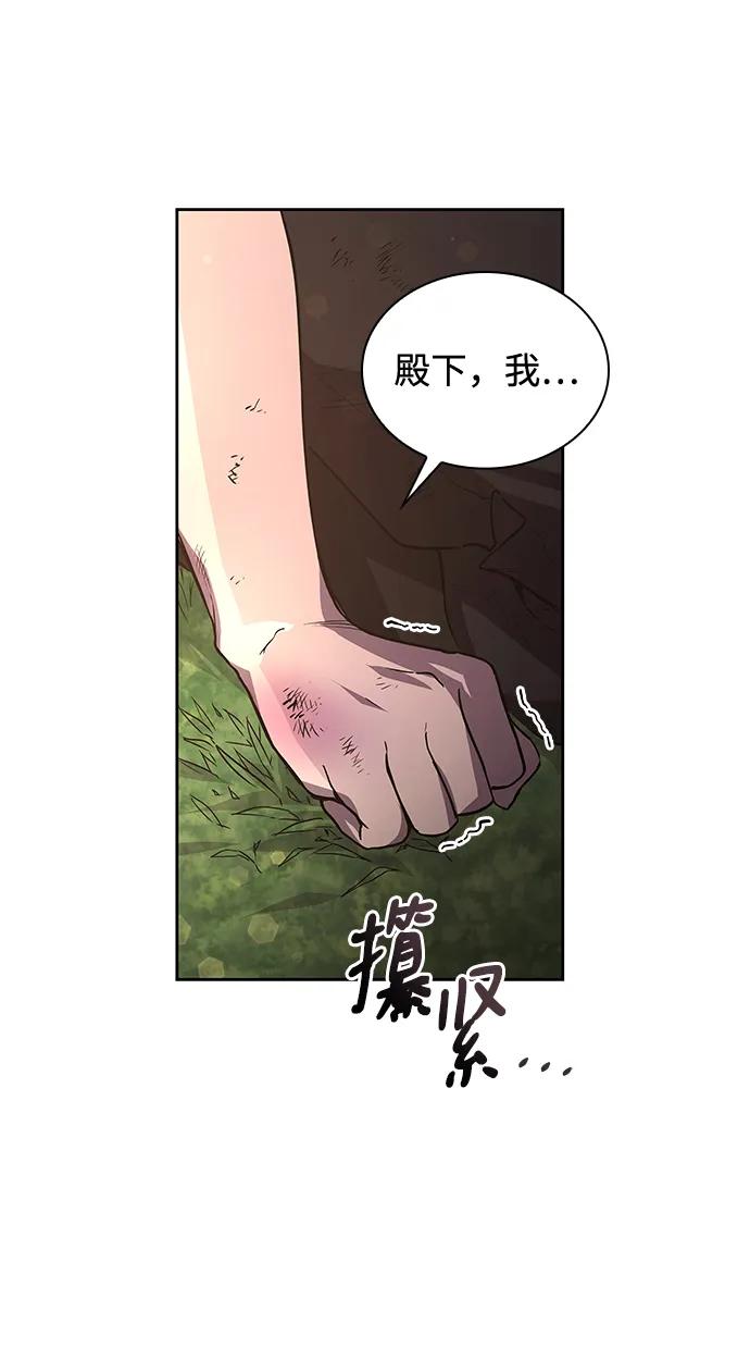 《菲丽亚罗杰-荆棘王冠的预言》[第78话] 迷宫（8） 第57页