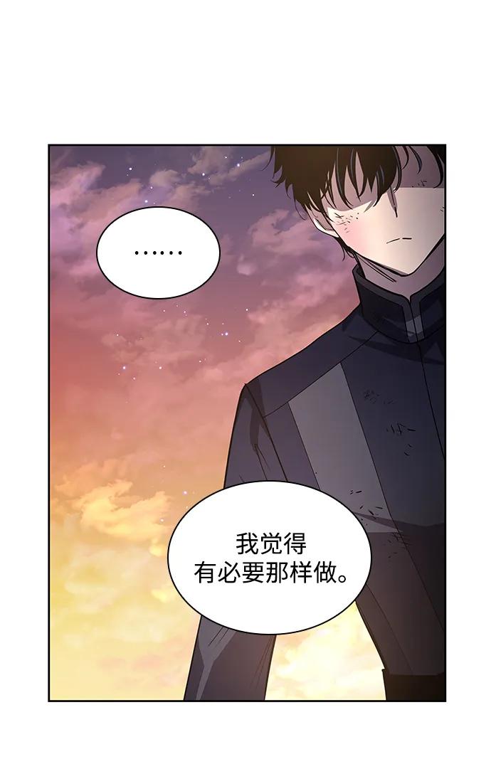 《菲丽亚罗杰-荆棘王冠的预言》[第78话] 迷宫（8） 第36页