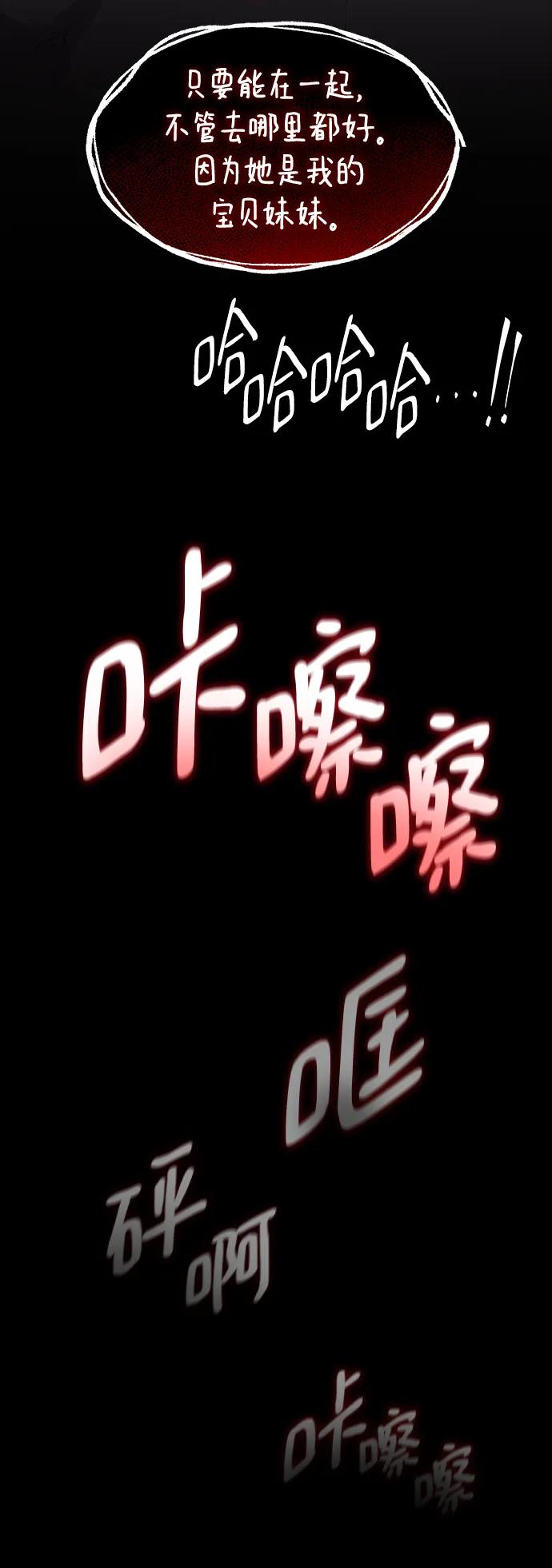 《菲丽亚罗杰-荆棘王冠的预言》[第78话] 迷宫（8） 第12页