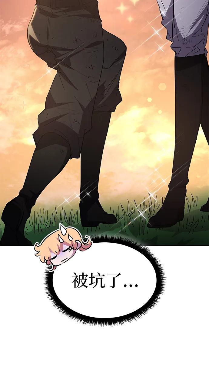 《菲丽亚罗杰-荆棘王冠的预言》[第78话] 迷宫（8） 第63页